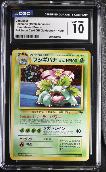 Pokemon - Venusaur Holo Unnumbered - GB Guidebook Promo - CGC 10