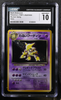 Pokemon - Dark Alakazam Holo No 065 - Rocket Gang JP - CGC 10