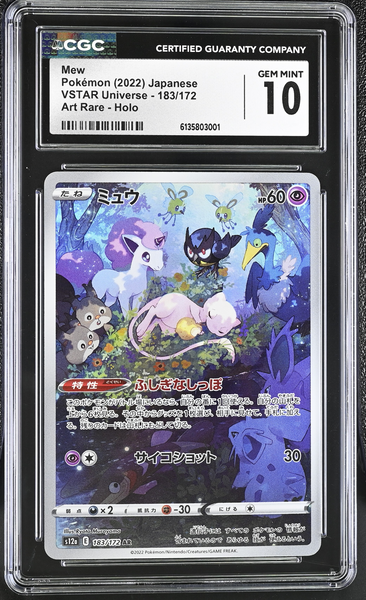 Pokemon - Mew Holo 183/172 Japanese - CGC 10