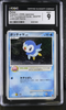 Pokemon - Piplup Holo 2000 Points Fan Club - CGC 9