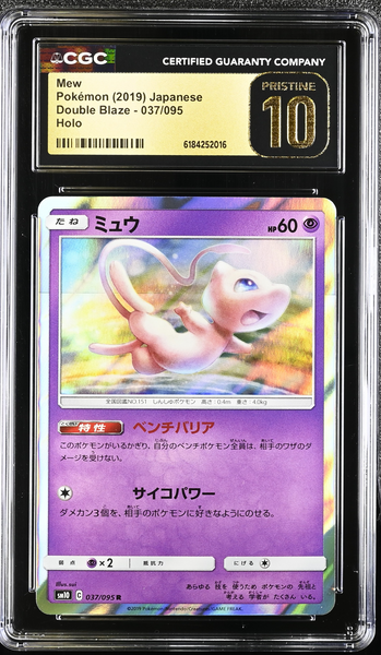 Pokemon - Mew Holo 037/095 - Double Blaze JP - CGC 10 Pristine