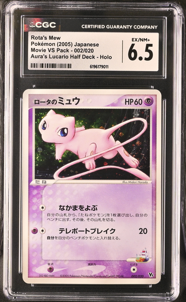 Pokemon - Rota's Mew Holo 002/020 - Movie VS Pack - CGC 6.5