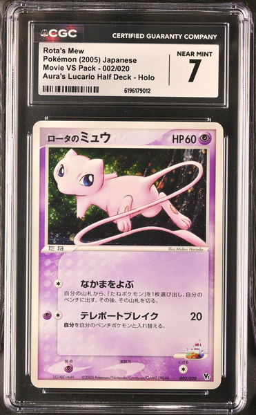 Pokemon - Rota's Mew Holo 002/020 - Movie VS Pack - CGC 7