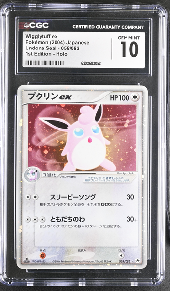 Pokemon - Wigglytuff 058/083 1st Edition - Undone Seal - CGC 10