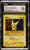Pokemon - Pichu Holo No 172 - CGC 10