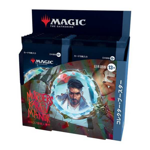 Magic: The Gathering - Murders at Karlov - Collector Booster Box (Japanese)