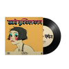 Gorillaz - The Hardest Thing / Orange County 7" Vinyl