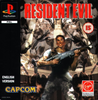 Resident Evil - PlayStation 1