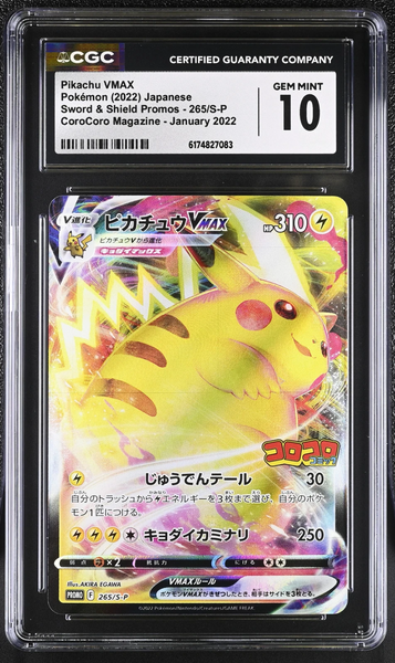 Pokemon - Pikachu CoroCoro 265/S-P - CGC 10